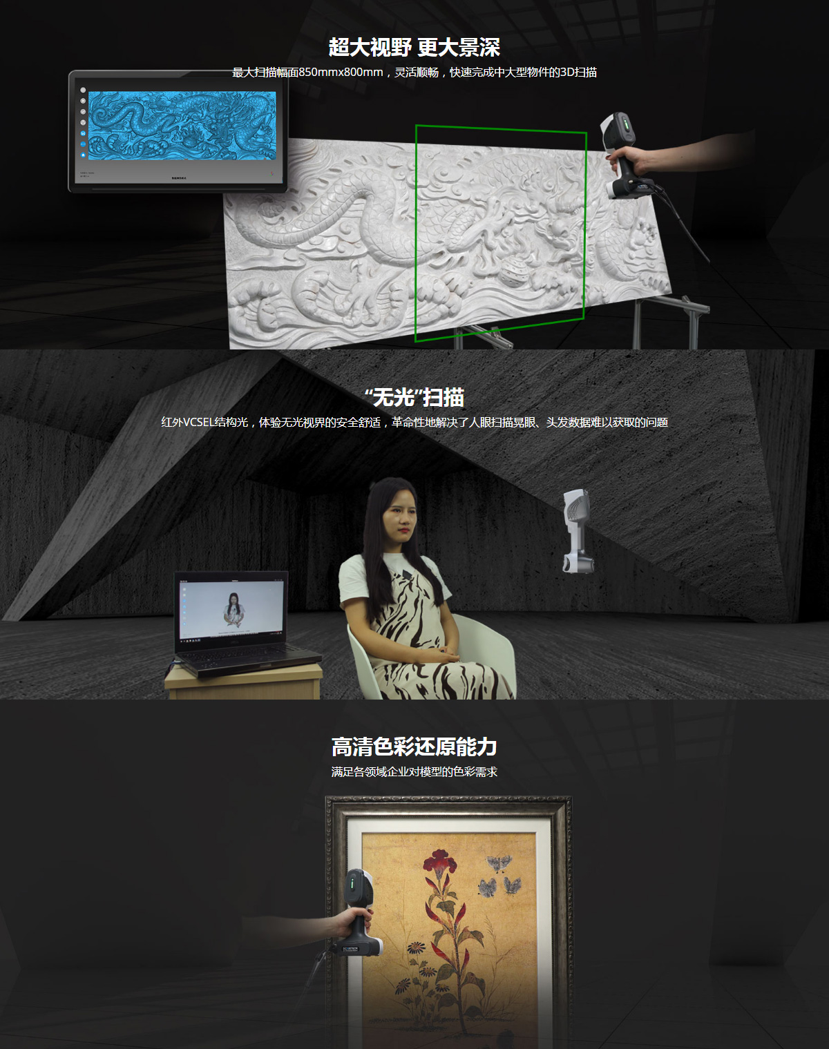 iReal 2E彩色三維掃描儀 iReal 2E彩色三維掃描儀