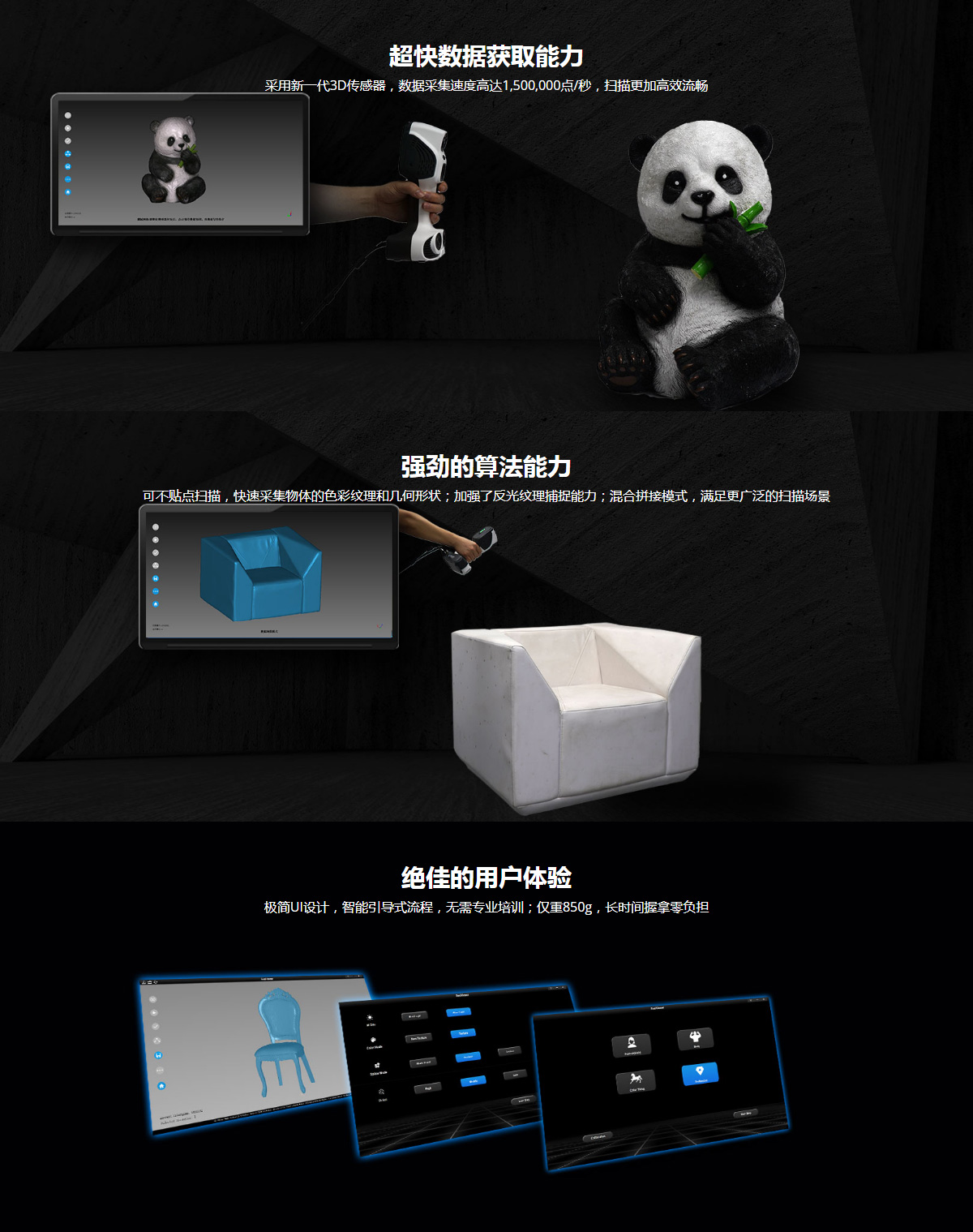 iReal 2E彩色三維掃描儀 iReal 2E彩色三維掃描儀