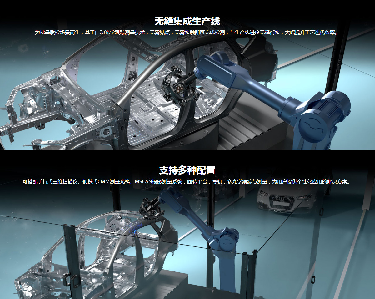 AutoScan-T42三維檢測(cè)系統(tǒng) AutoScan-T42三維檢測(cè)系統(tǒng)