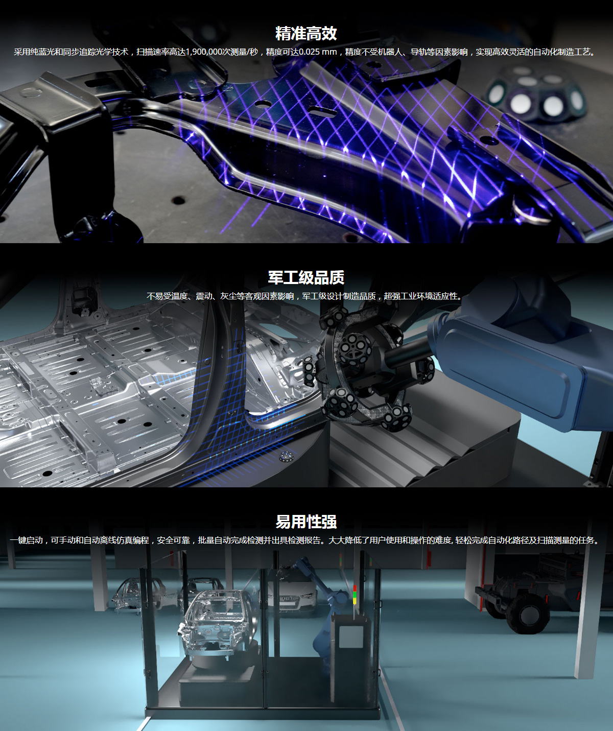 AutoScan-T42三維檢測(cè)系統(tǒng) AutoScan-T42三維檢測(cè)系統(tǒng)